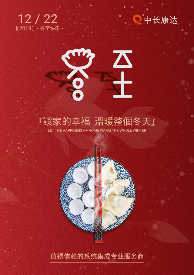 冬至2_副本.jpg