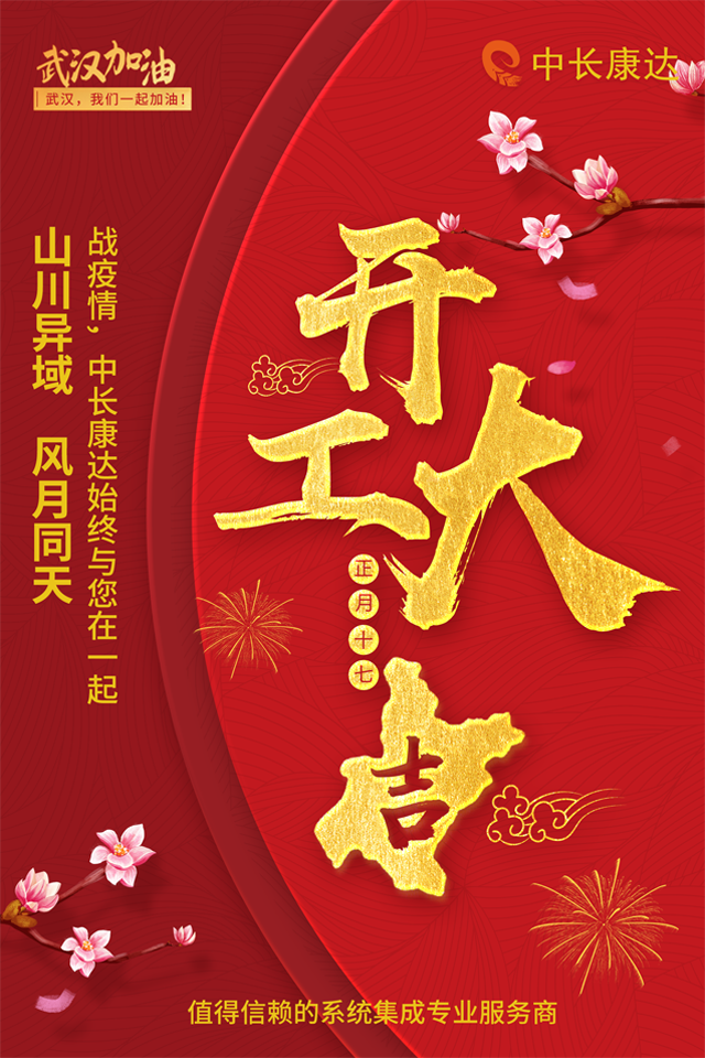 微信图片_20200210114044.png