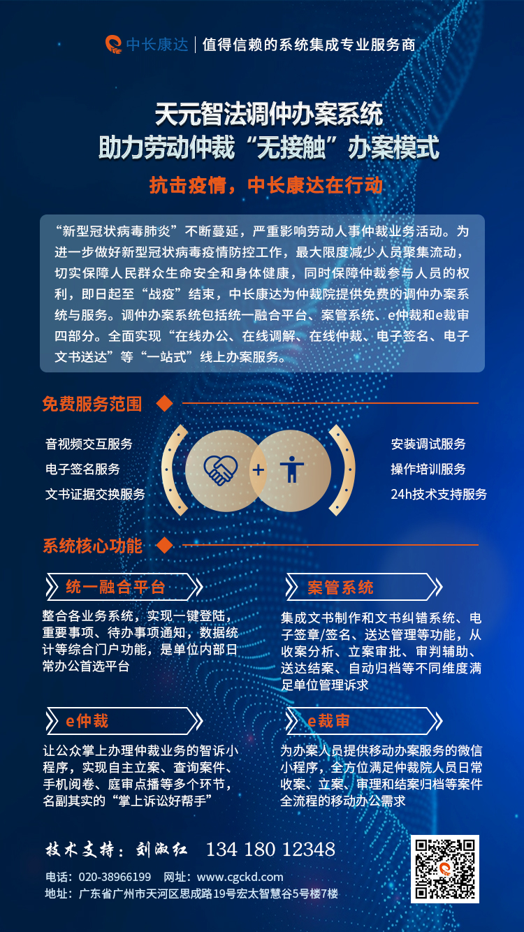 调仲办案系统.jpg