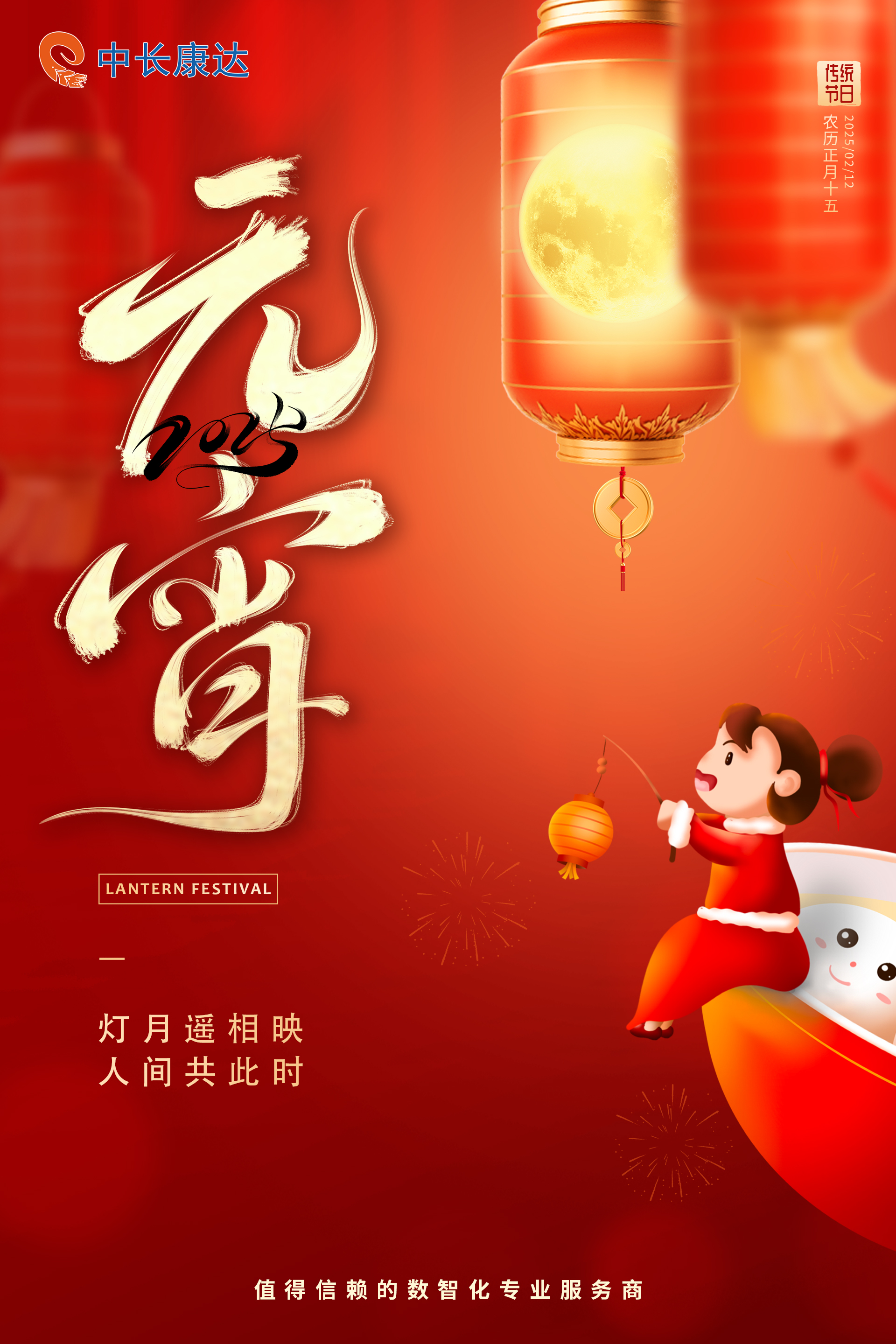 元宵.jpg