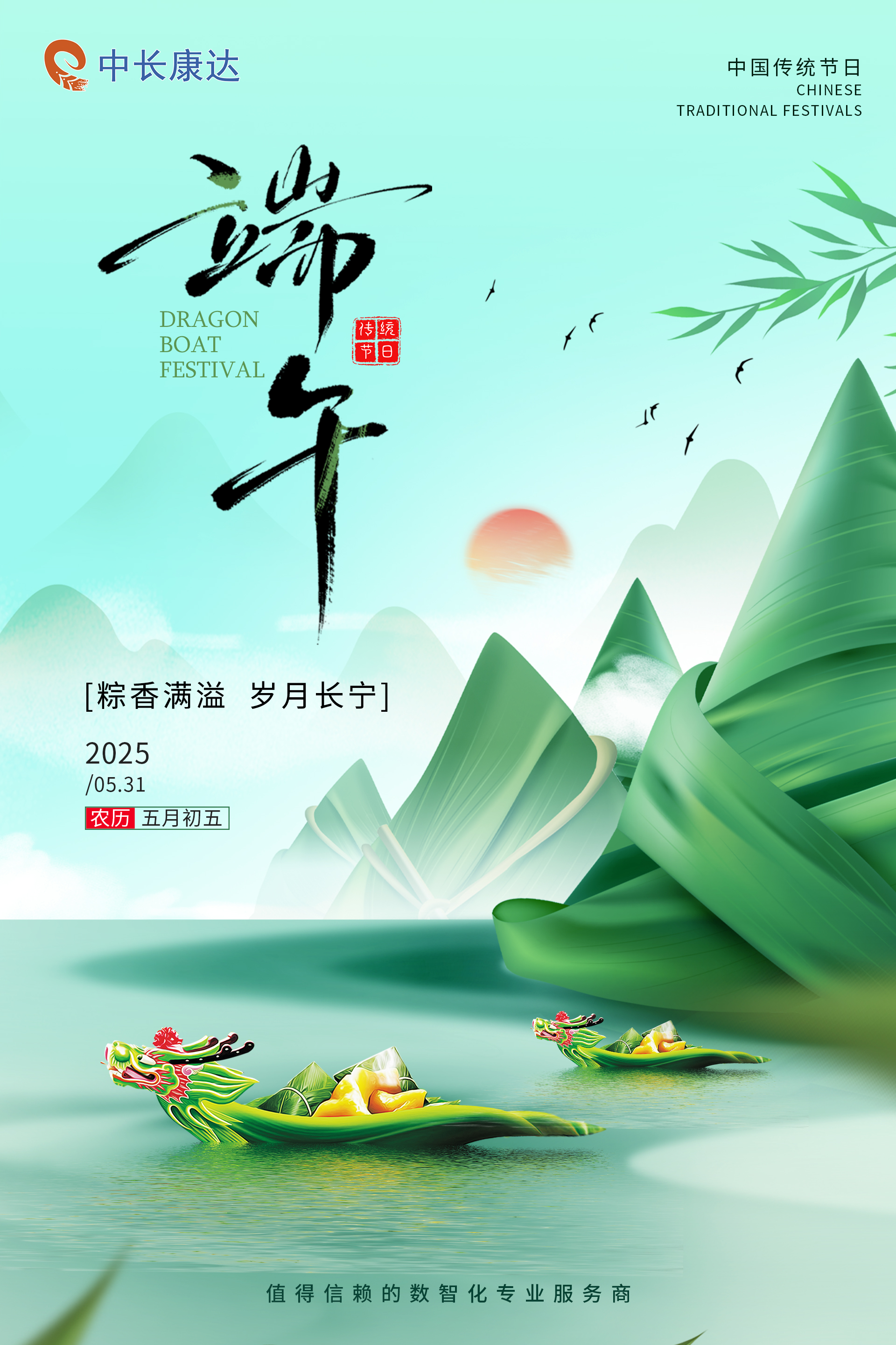 端午0531.jpg
