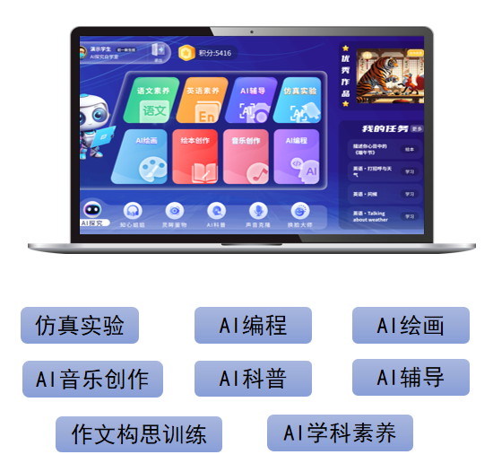 AI探究自学室系统-配图.png