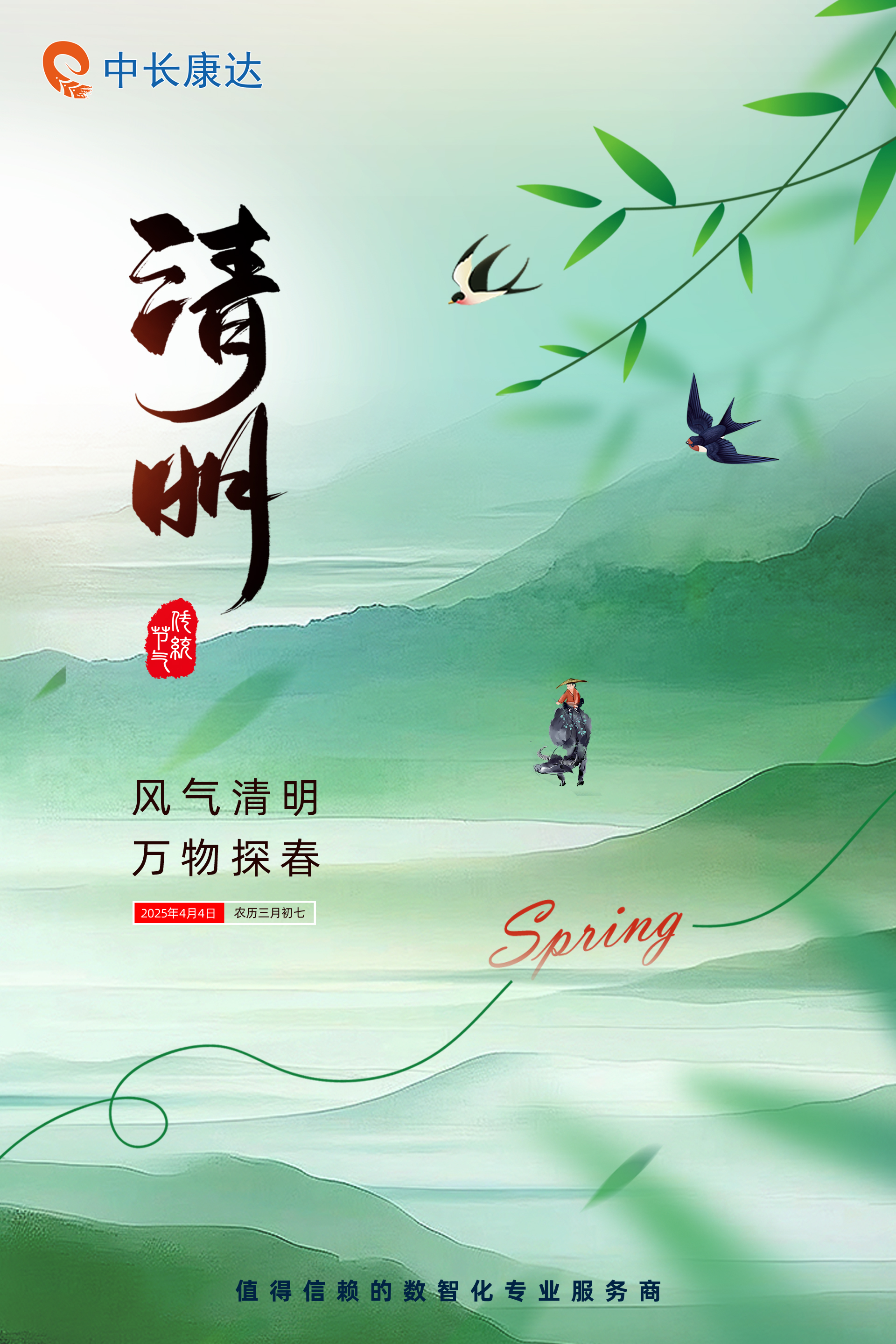 微信图片_20250403111114.jpg