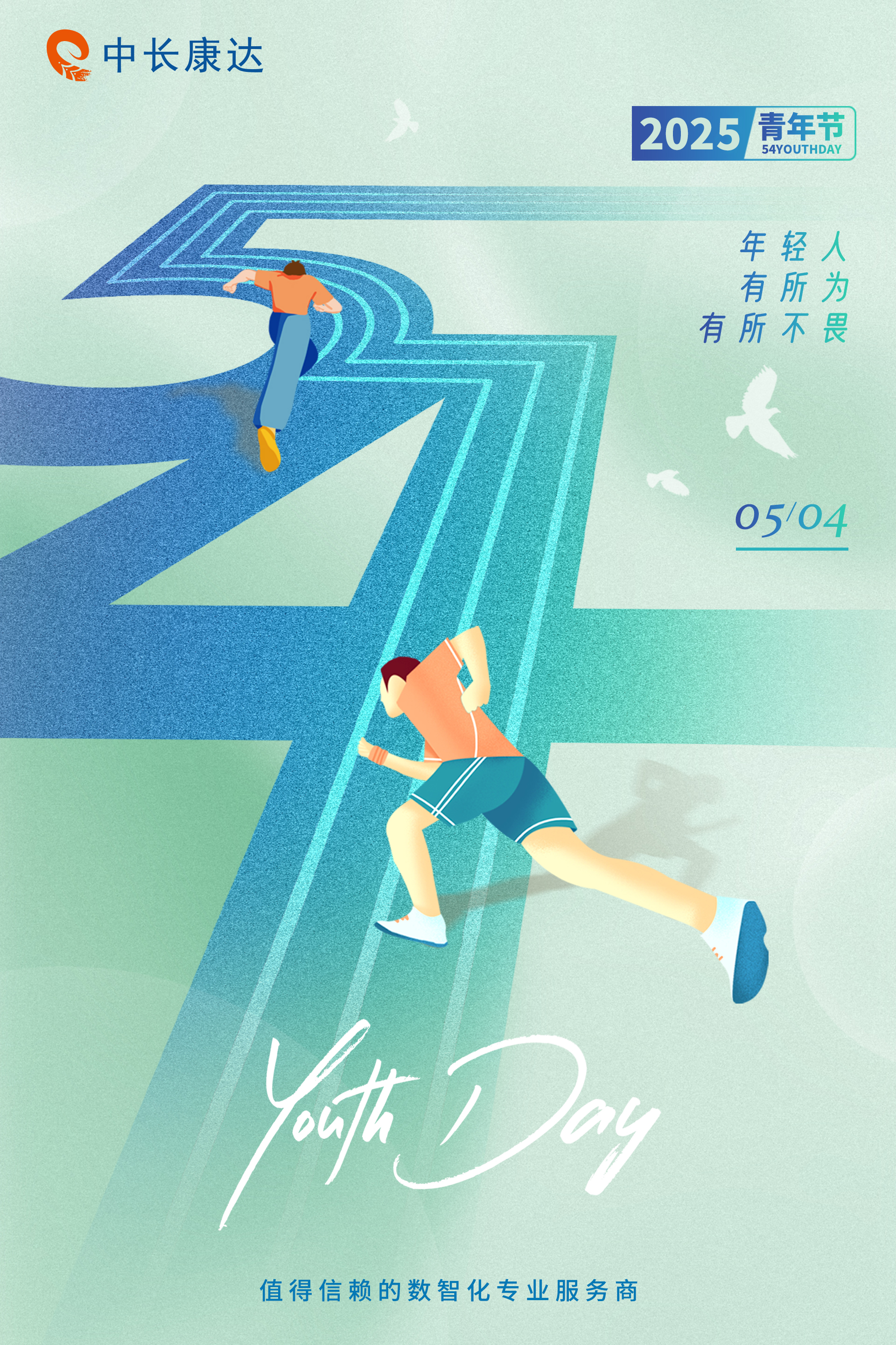 五四.jpg