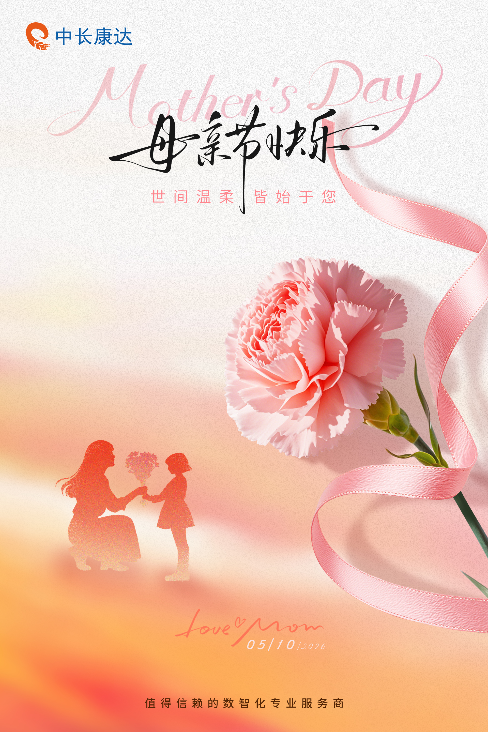 2026母亲节.jpg