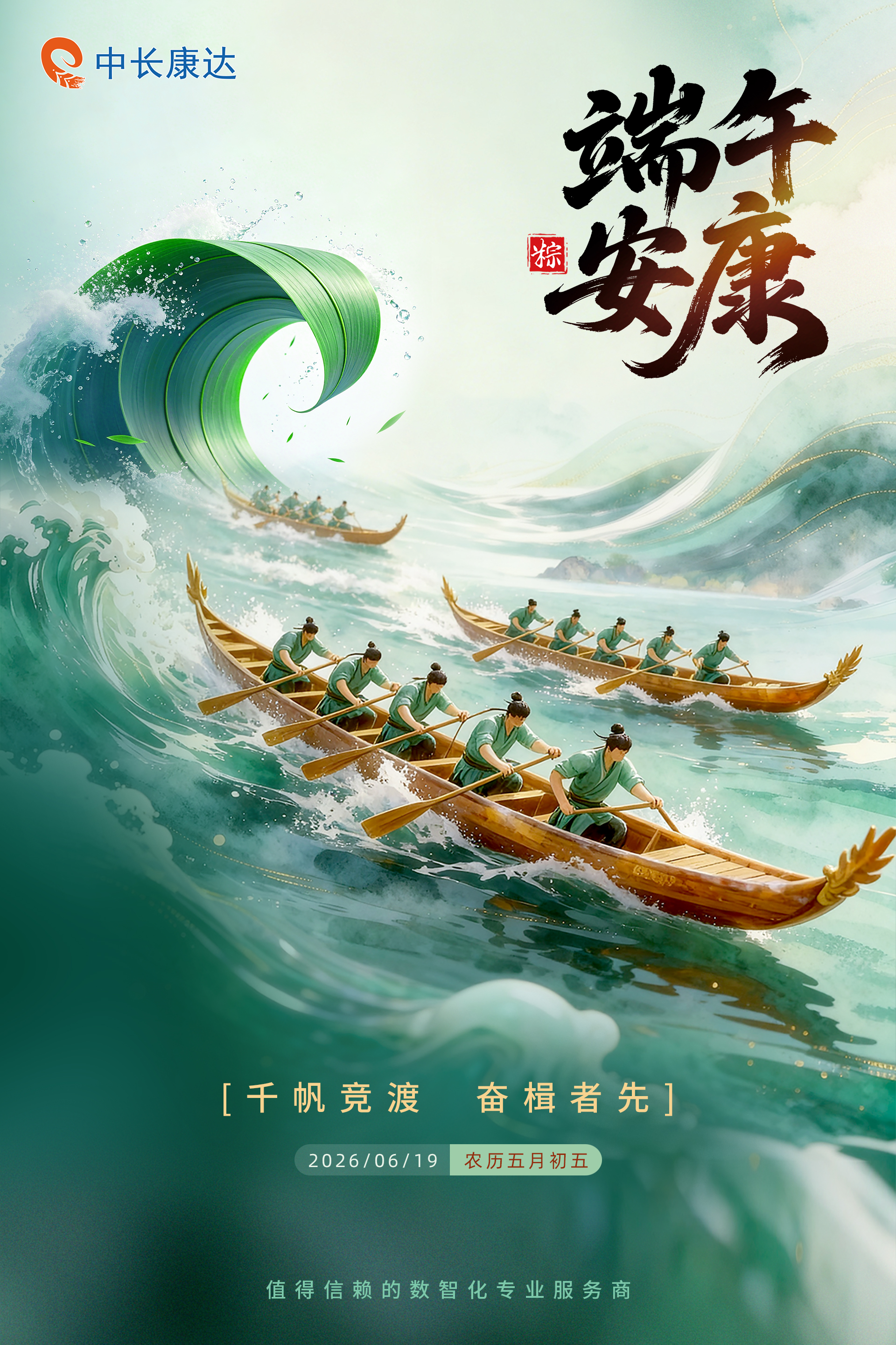 端午.jpg