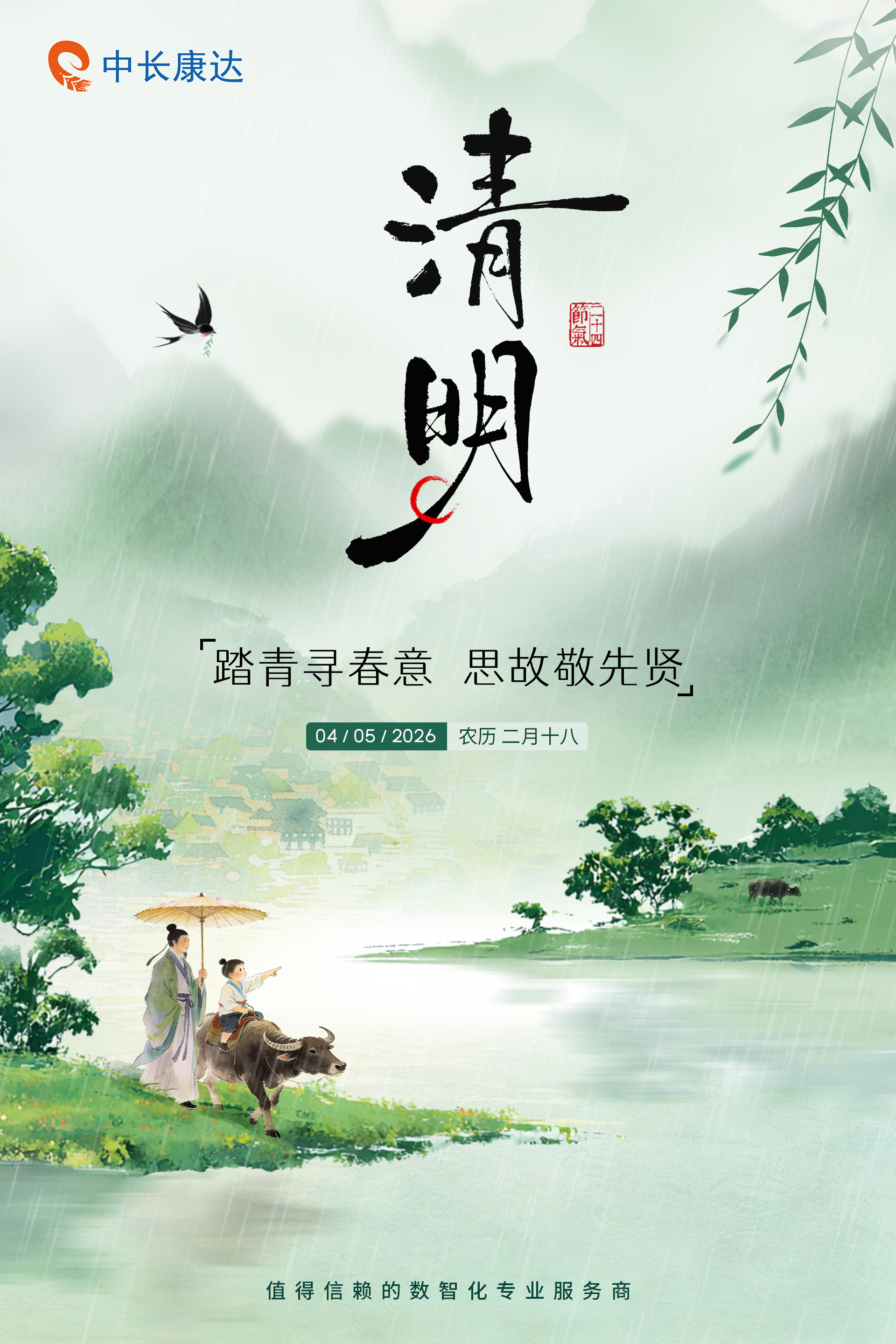 清明0405.jpg