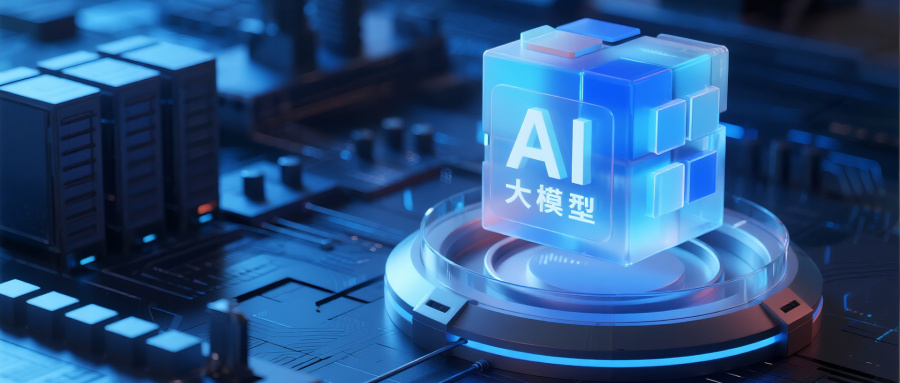 摄图网_603427397_蓝色发光AI大模型立方体悬浮在电路板上(企业商用).jpg