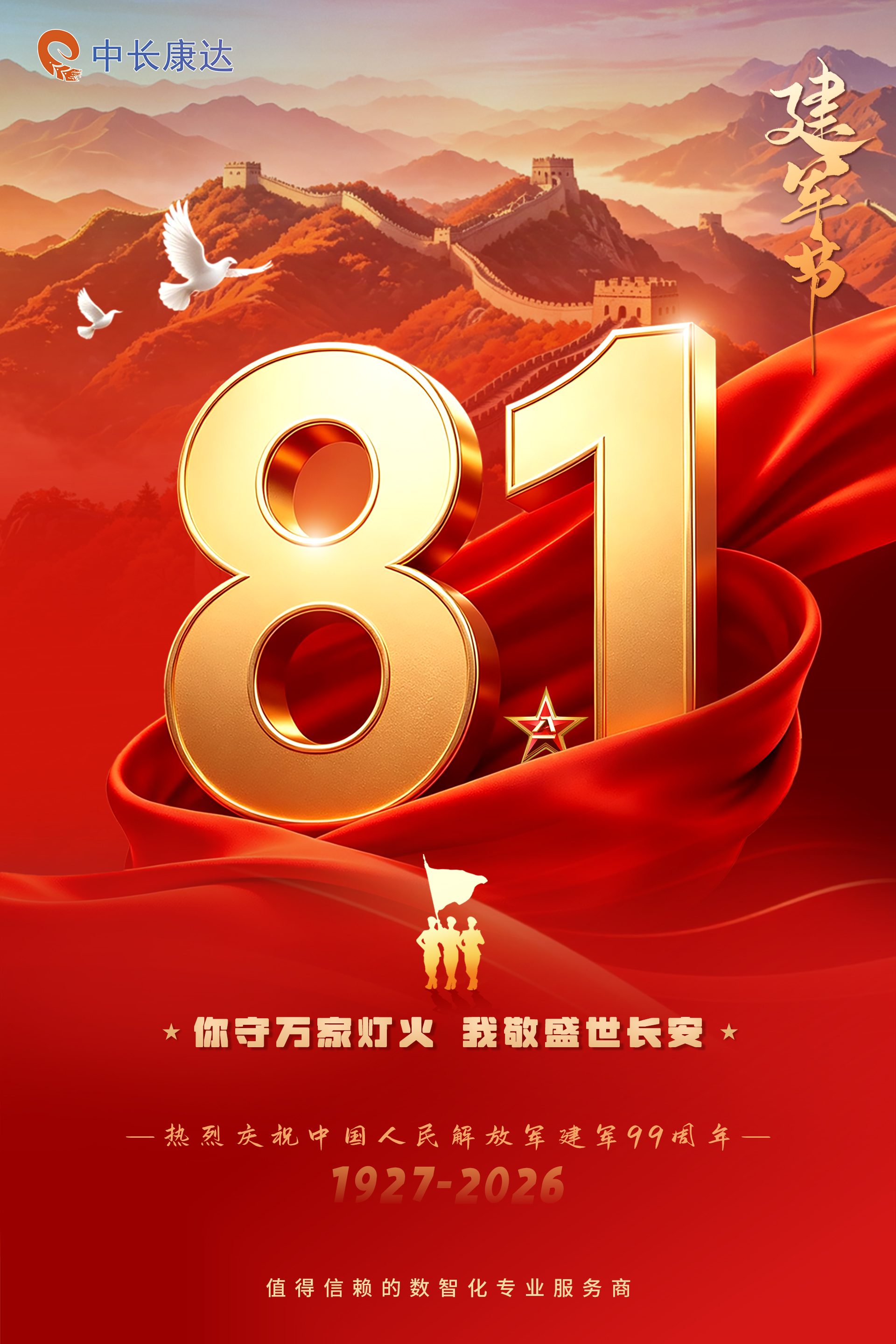 八一.jpg